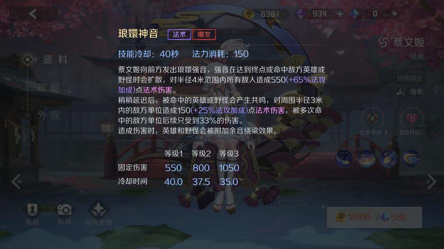 王者荣耀蔡文姬克制与被克制：了解英雄，精准应对