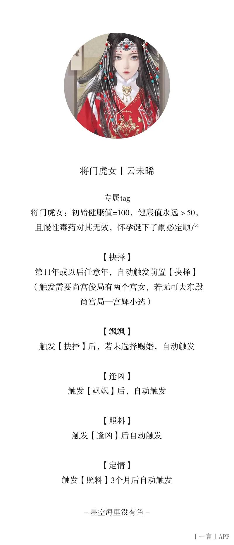 妃神会秘史进阶攻略：高难度挑战及隐藏要素详解