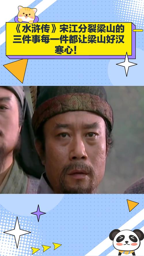 从押司到“呼保义”：梁山好汉宋江的崛起之路与悲剧结局