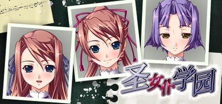 圣奴隶学园1下载地址汇总：避免下载到病毒