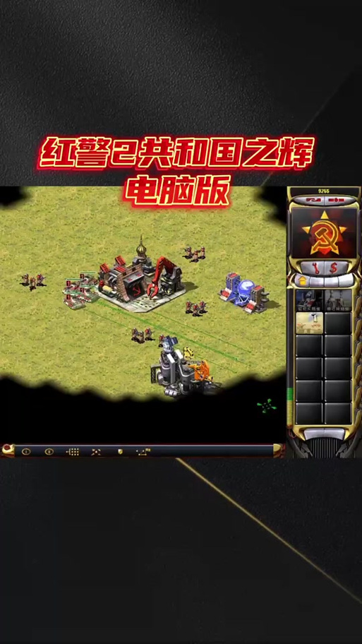 Win10系统下畅玩红警2共和国之辉,解决黑屏难题