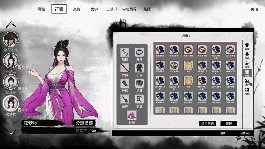 好玩剑侠风尘恋曲绅士游戏推荐:轻松回合制武侠体验