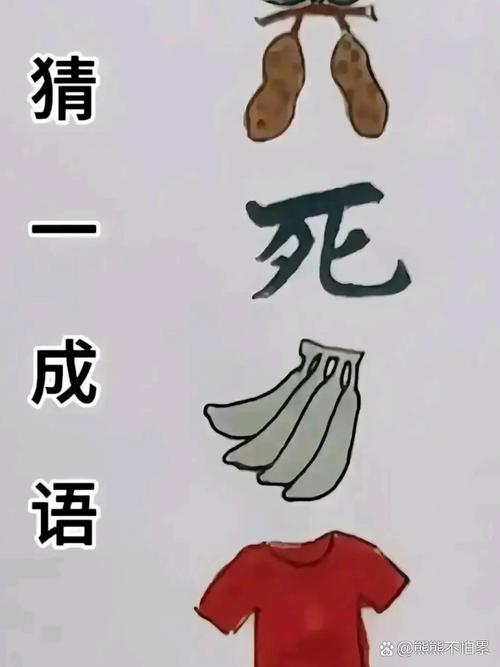疯狂成语猜图所有答案大全:快速通关秘籍