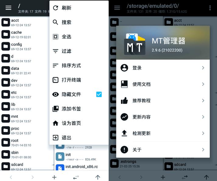 MT管理器下载地址:官方正版下载,安全无毒