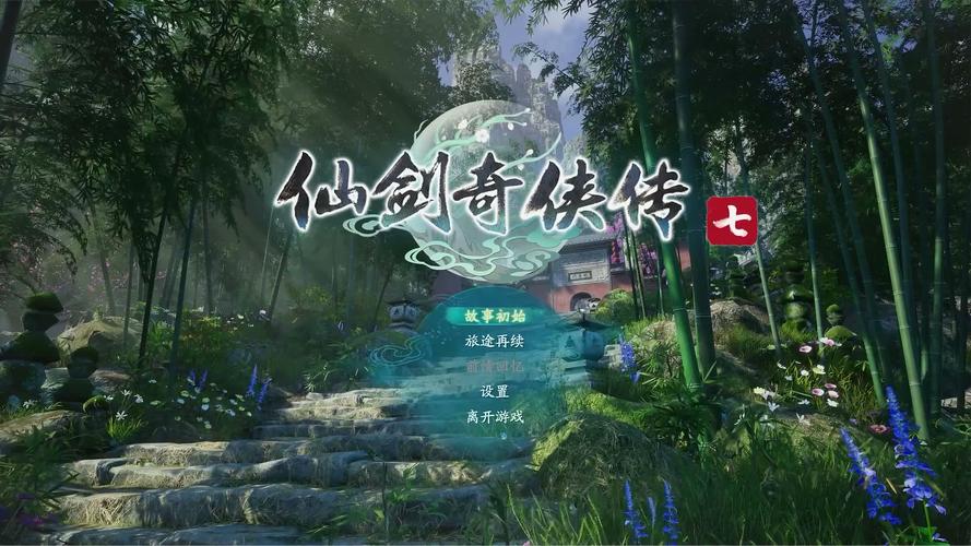 仙剑奇侠传7怎么玩？新手快速上手攻略看这篇！