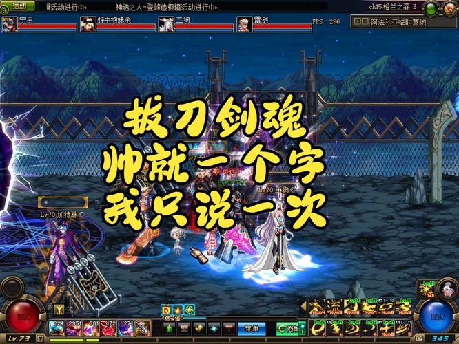 DNF兰蒂卢斯的鹰犬:70级玩家的异界挑战