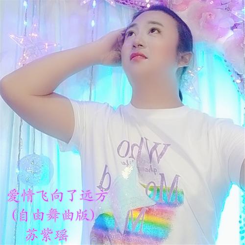 想下载恋爱关系歌曲?这里有各种版本资源