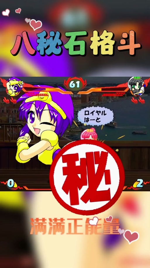 星宿会战:揭秘这款1992年经典格斗游戏的秘密