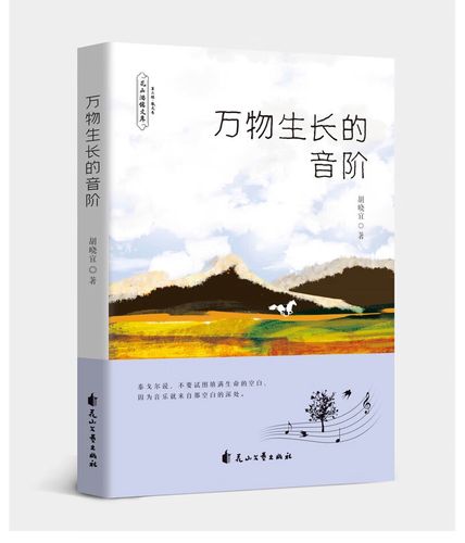 想看万物生长小说?这里提供多种格式下载,免费获取!