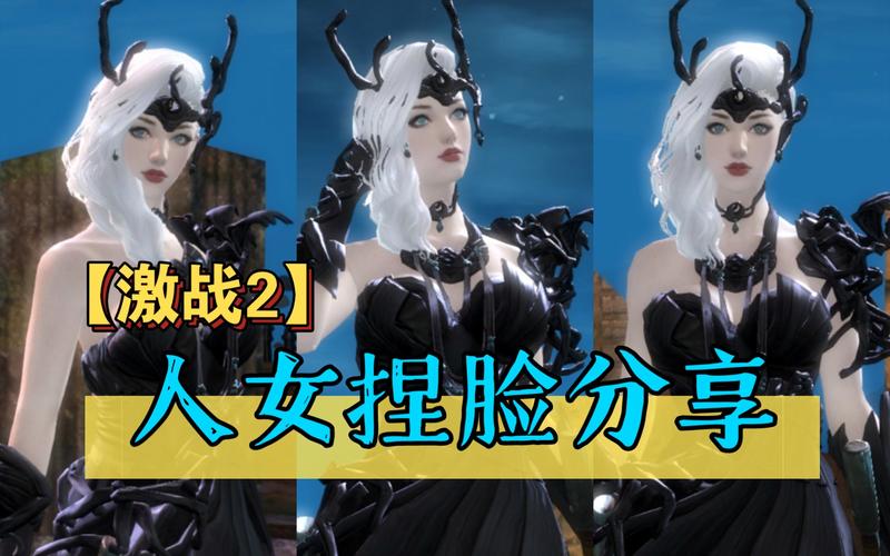 想在激战2里拥有精致脸庞?这份捏脸指南你值得拥有