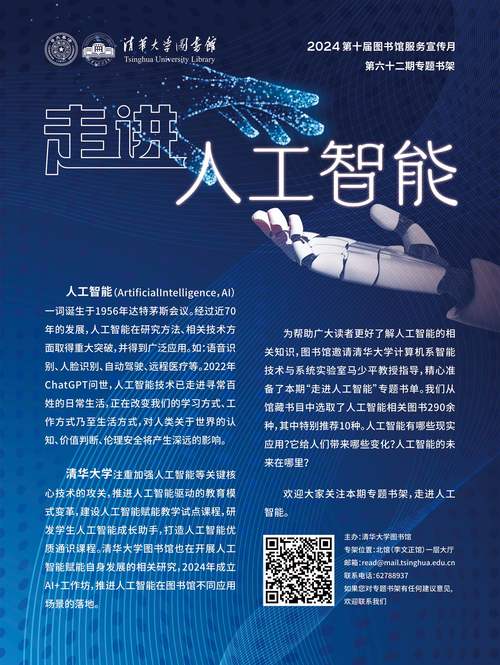 人工智能密码：破解决战AI的终极挑战