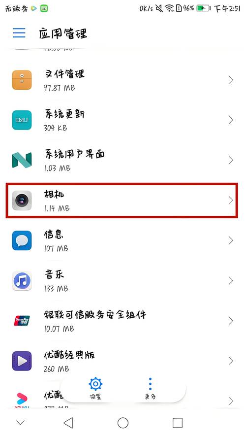 详解root框架：提升安卓手机权限的秘密