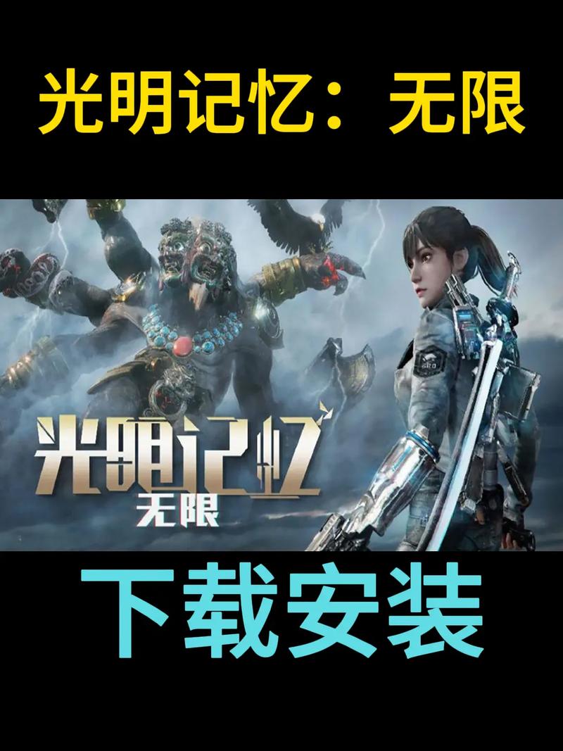 光明记忆无限下载去哪找？手把手教你免费下载！