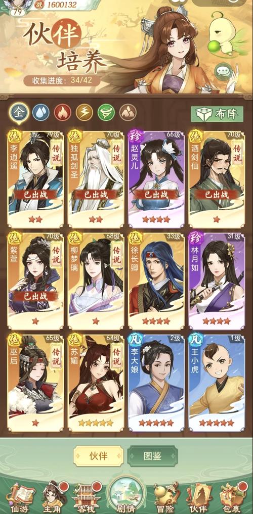 想玩仙剑手游?这份仙剑手游玩家必看攻略