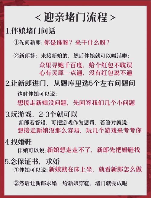婚闹游戏攻略及技巧：避免尴尬的实用指南