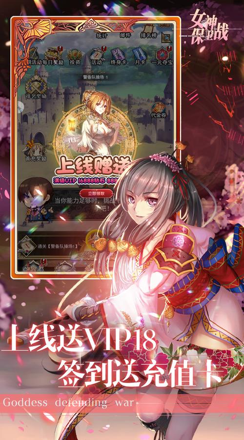 女神保卫战手游下载安装教程，快速上手玩游戏