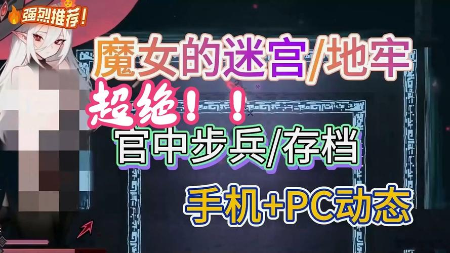 魔女的迷宫游戏介绍：丰富收集元素，等你来探索的迷宫