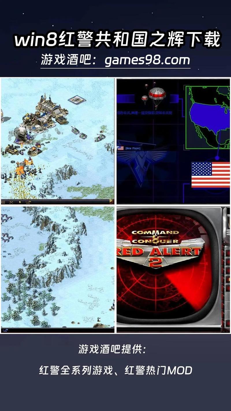 彻底解决红警2联机卡问题，流畅游戏体验