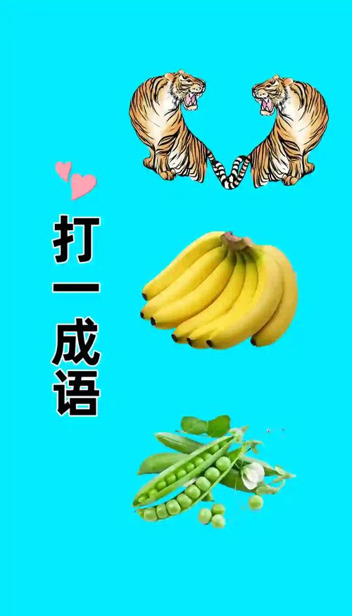 疯狂猜图第四关答案详解,图文攻略轻松过关!