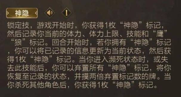 三国杀神司马懿:忍戒技能深度解析与玩法