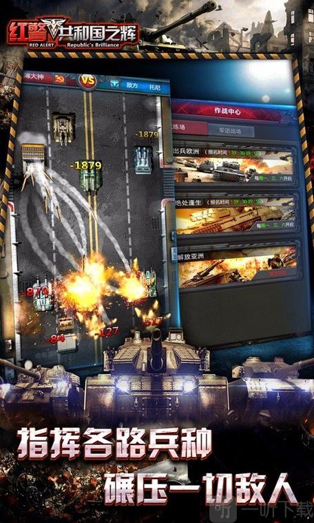 想玩红警2单机版?这里提供安全下载资源