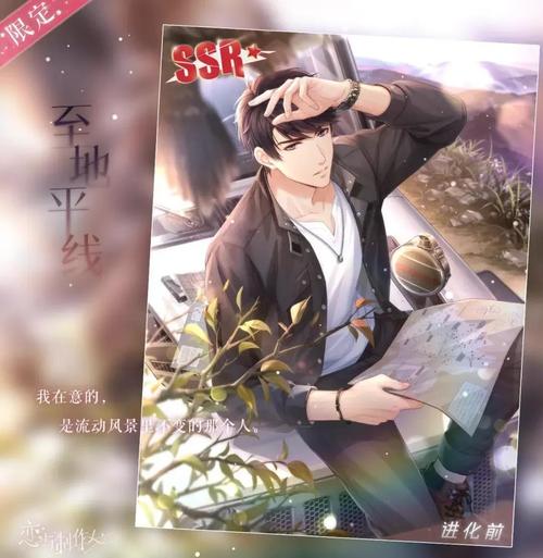 恋与经纪人1:超详细游戏攻略,助你成为顶级经纪人!