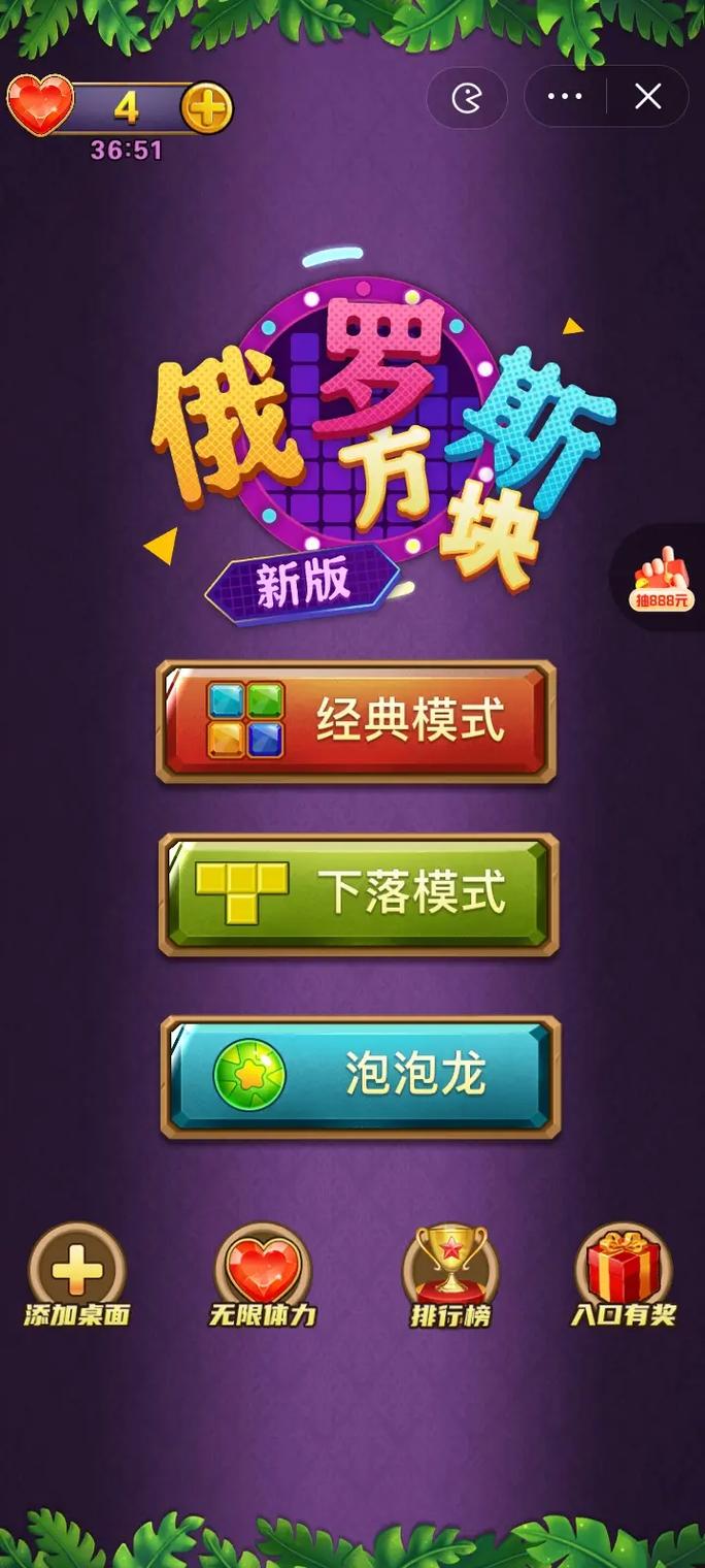 俄罗斯方块在线游戏大全:超多版本任你选