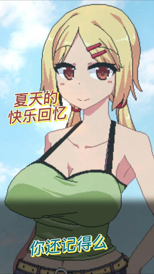 夏日狂想曲：那些年，我们一起追过的夏天