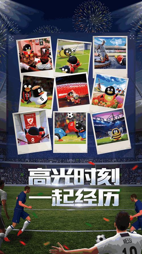 全民足球手游:创建你的球队,称霸足球世界!