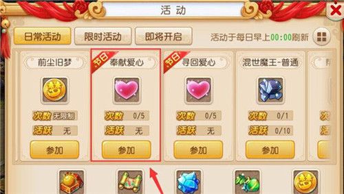 熔火前线日常怎么做?快速完成日常任务攻略