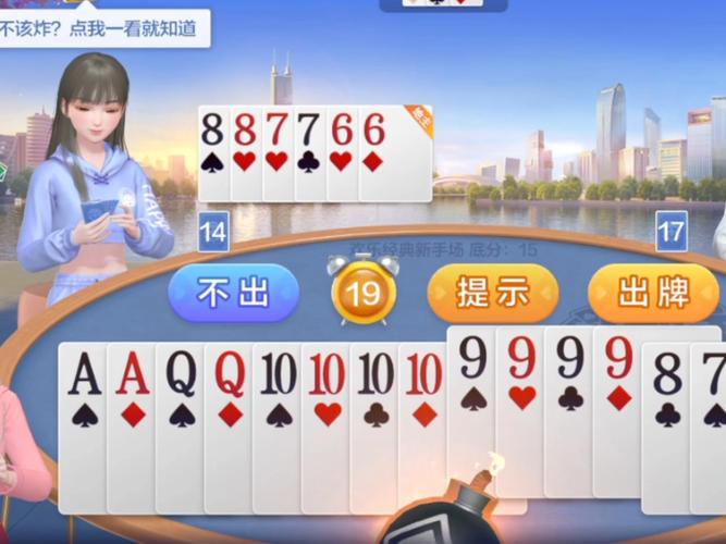 斗地主少女游戏攻略大全：快速上手，成为牌王！