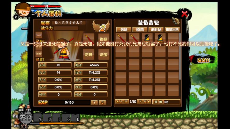 4399造梦西游:那些年我们一起玩过的西游游戏