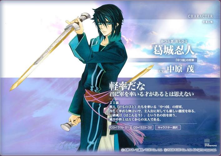 遥远的时空中3:青梅竹马的抉择,守护与背叛