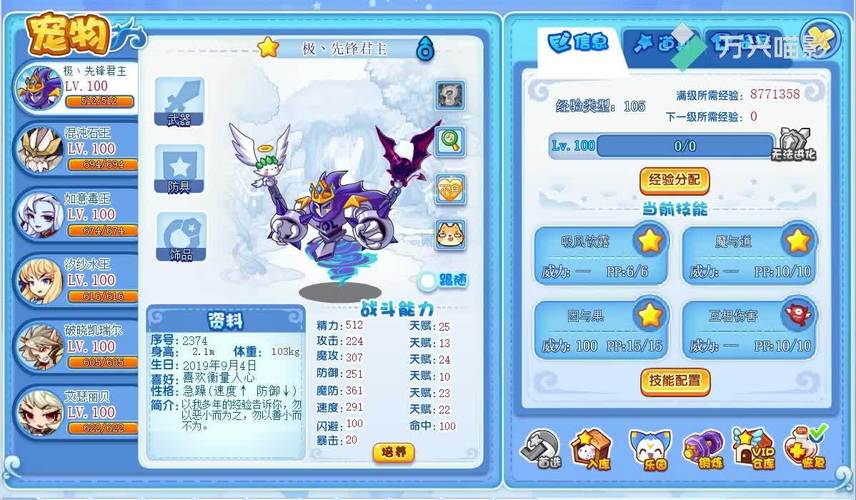 先锋君主全面解析:洛克王国先锋君主图鉴及玩法