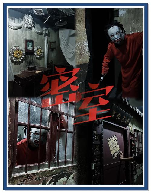 走进StrangeHouse：体验惊险刺激的密室逃脱