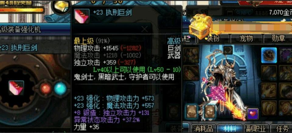 DNF强化最高的装备:旭旭宝宝的+25执刑巨剑!