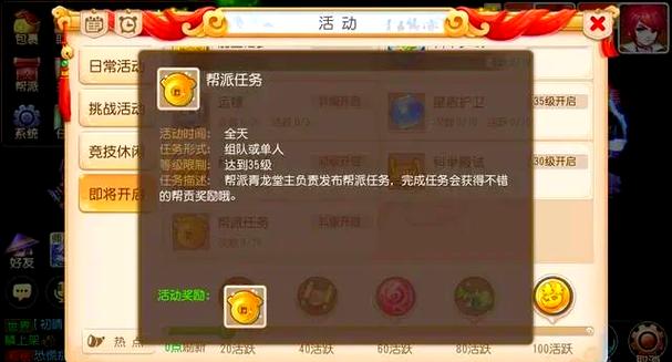 快速完成天罡印之谋：梦幻西游神器任务秘籍