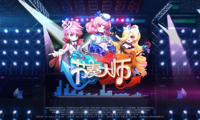 节奏大师单机版破解版下载：免费畅玩所有歌曲