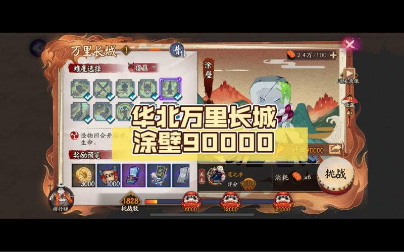 阴阳师手游涂壁攻略:技能详解与获取方法