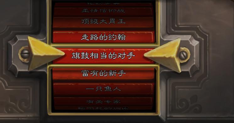 深度解析:山寨炉石传说与正版游戏的区别在哪?