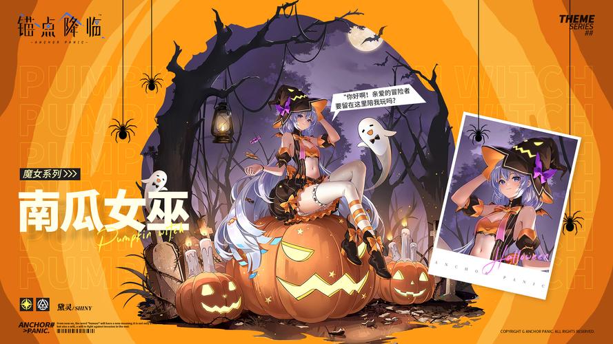 可爱的女巫4游戏下载:超萌女巫等你来冒险!