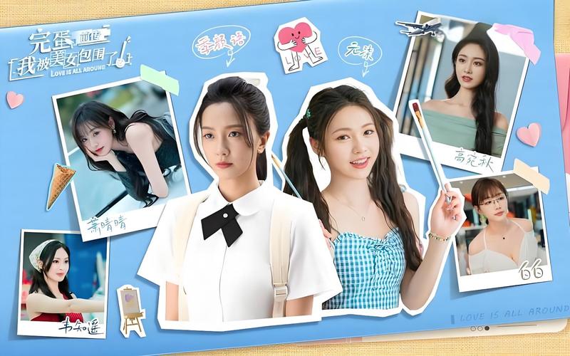 42元体验与6位美女恋爱！完蛋啦我被美女包围了，你心动了吗？