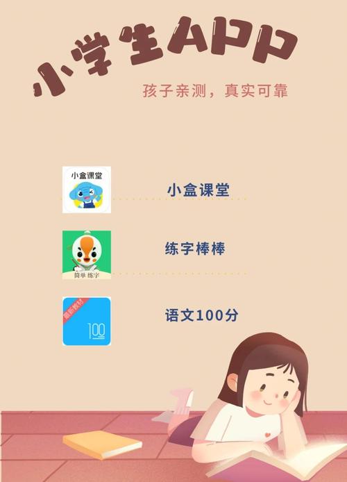 下载和教育app,让学习更高效