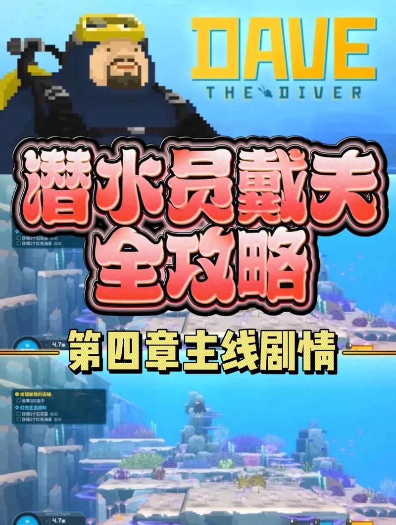 潜水员戴夫资源不够用？这几个方法帮你解决！