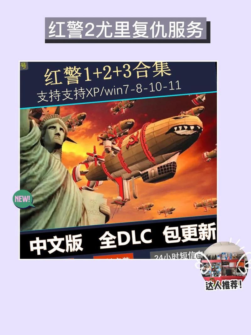 红警2美国玩法技巧大全，从入门到精通，快速成为高手！