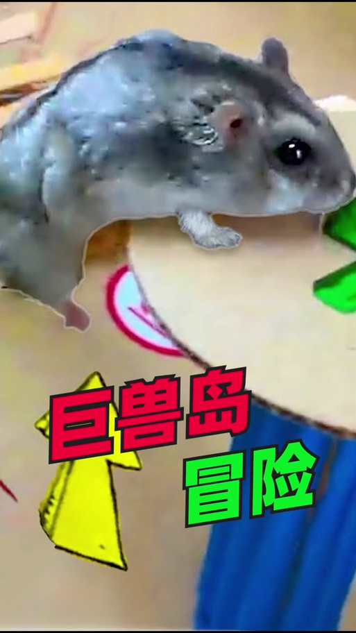 想去巨兽岛?最简单快捷的巨兽岛到达路线