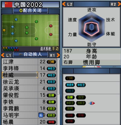 实况10游戏攻略大全,带你成为足球高手