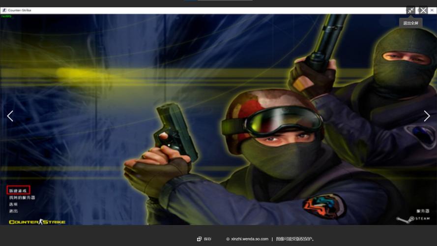 想玩CS1.6加电脑人？试试这个实用补丁