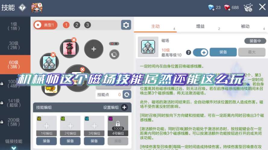 QQ堂机械秘籍分享:助你成为游戏高手