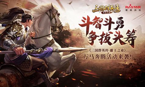 三国鼎立TD通关攻略：轻松应对各种挑战，成就三国霸业